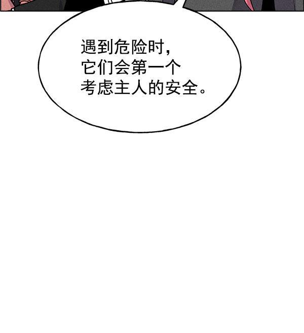 AI管家在末世韩漫全集-第56话无删减无遮挡章节图片 
