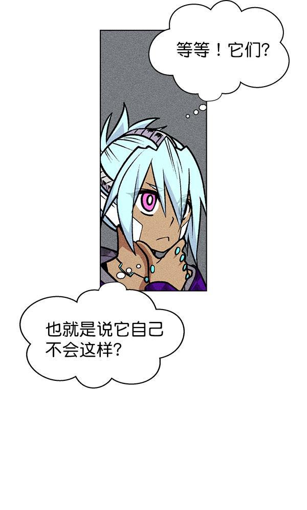 AI管家在末世韩漫全集-第56话无删减无遮挡章节图片 