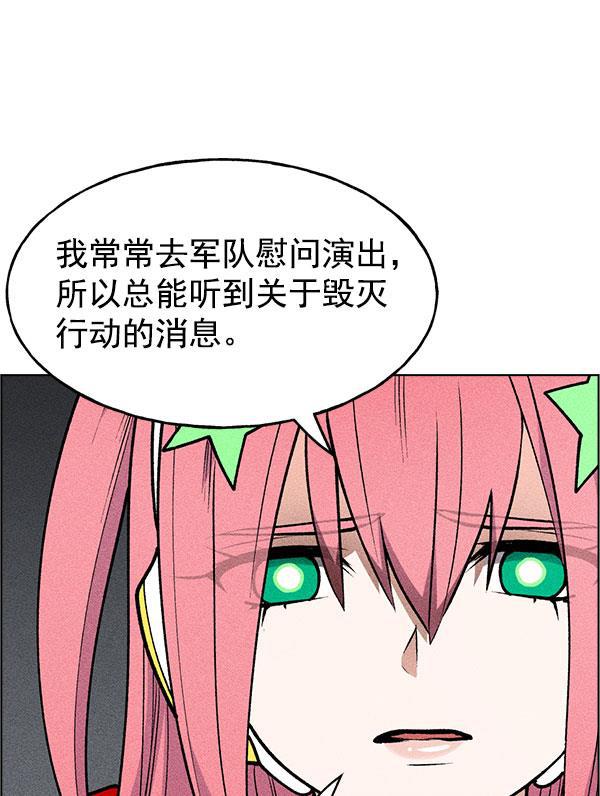 AI管家在末世韩漫全集-第56话无删减无遮挡章节图片 