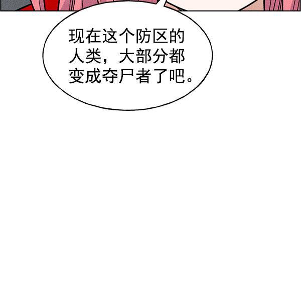 AI管家在末世韩漫全集-第56话无删减无遮挡章节图片 