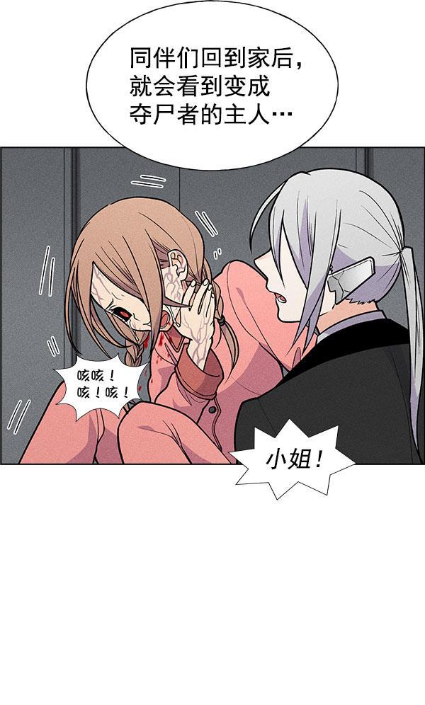 AI管家在末世韩漫全集-第56话无删减无遮挡章节图片 