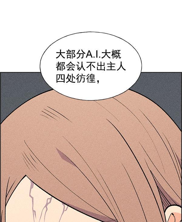 AI管家在末世韩漫全集-第56话无删减无遮挡章节图片 