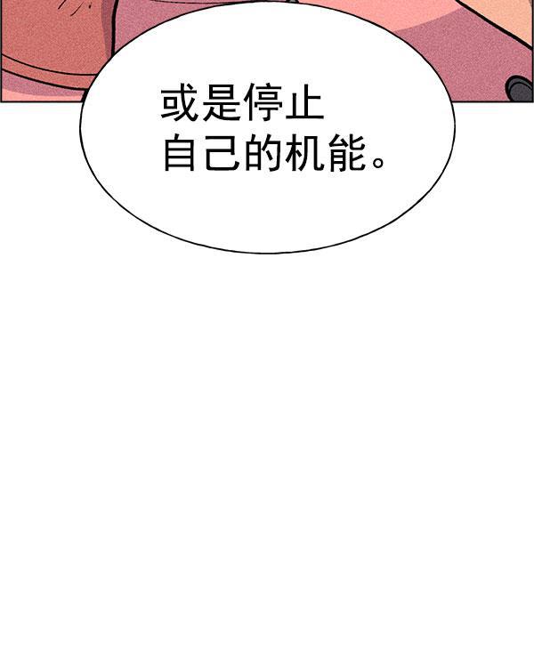 AI管家在末世韩漫全集-第56话无删减无遮挡章节图片 