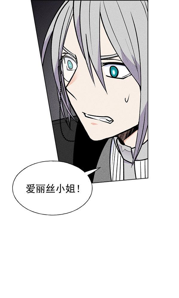 AI管家在末世韩漫全集-第56话无删减无遮挡章节图片 