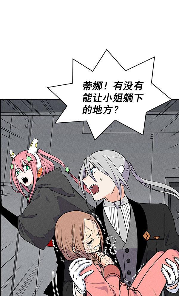 AI管家在末世韩漫全集-第56话无删减无遮挡章节图片 