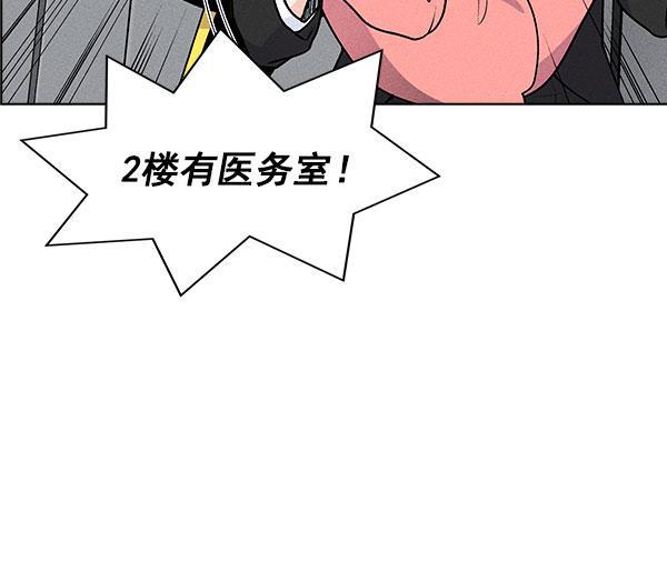 AI管家在末世韩漫全集-第56话无删减无遮挡章节图片 