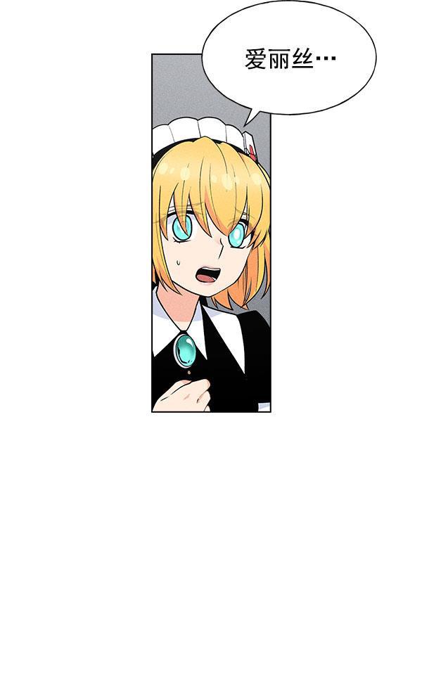 AI管家在末世韩漫全集-第56话无删减无遮挡章节图片 