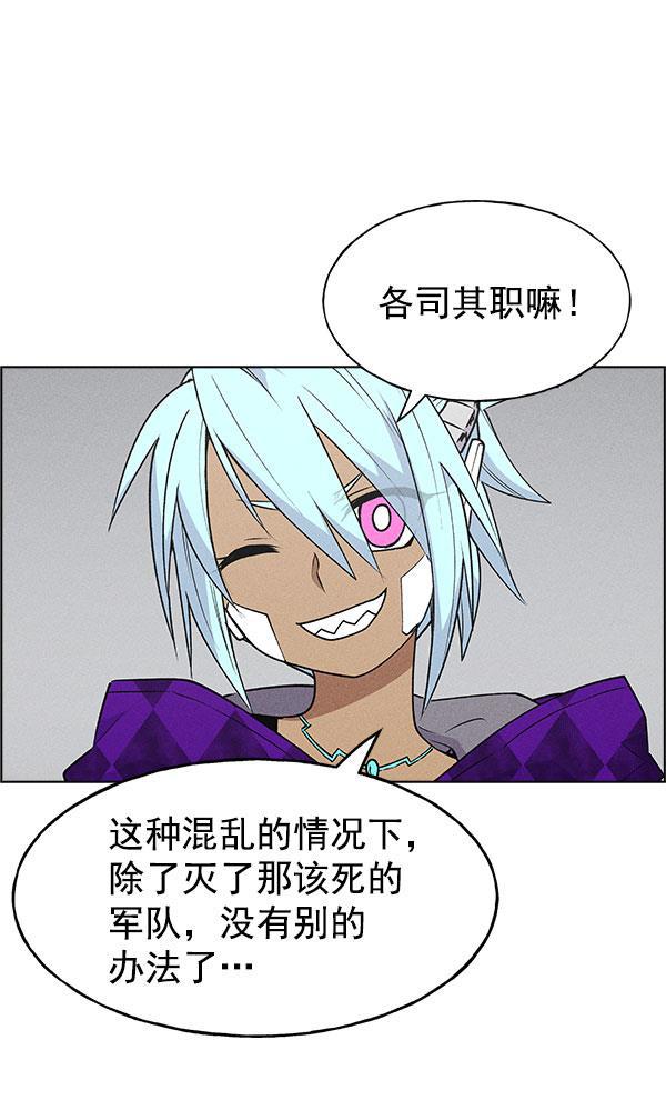 AI管家在末世韩漫全集-第56话无删减无遮挡章节图片 