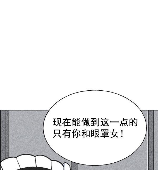 AI管家在末世韩漫全集-第56话无删减无遮挡章节图片 