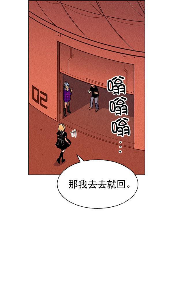 AI管家在末世韩漫全集-第56话无删减无遮挡章节图片 