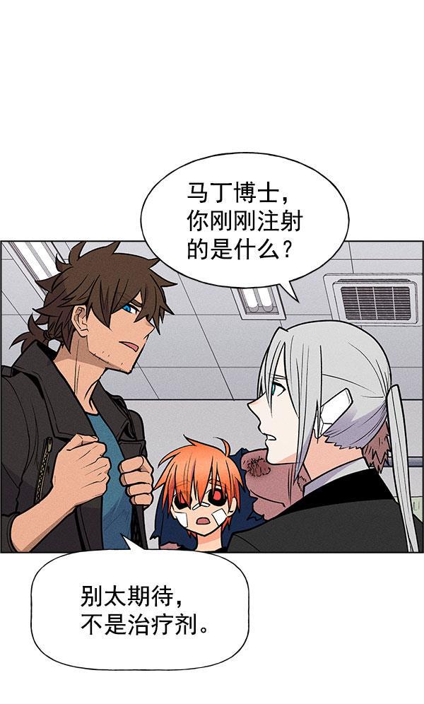 AI管家在末世韩漫全集-第56话无删减无遮挡章节图片 