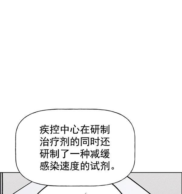 AI管家在末世韩漫全集-第56话无删减无遮挡章节图片 