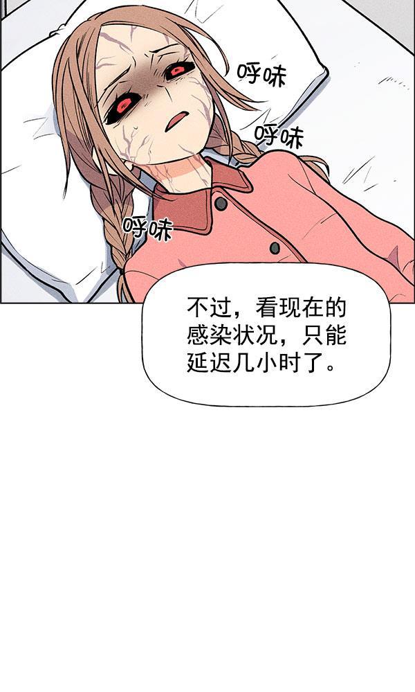 AI管家在末世韩漫全集-第56话无删减无遮挡章节图片 