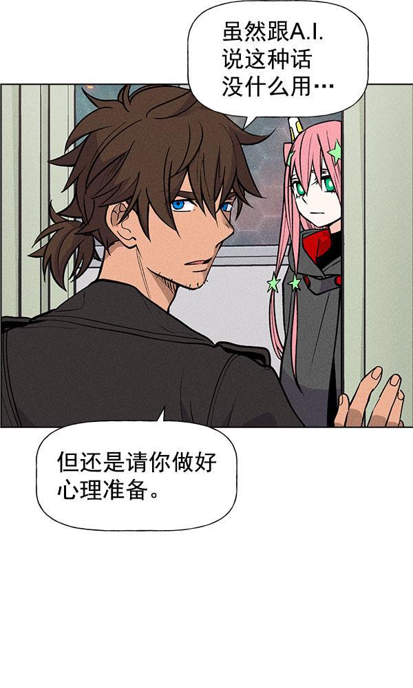 AI管家在末世韩漫全集-第56话无删减无遮挡章节图片 