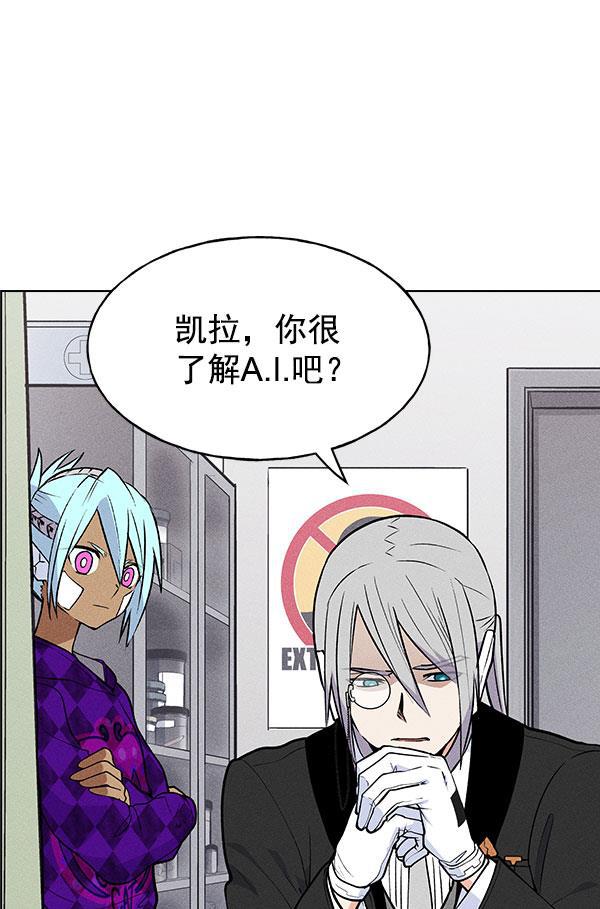 AI管家在末世韩漫全集-第56话无删减无遮挡章节图片 