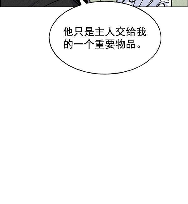 AI管家在末世韩漫全集-第56话无删减无遮挡章节图片 
