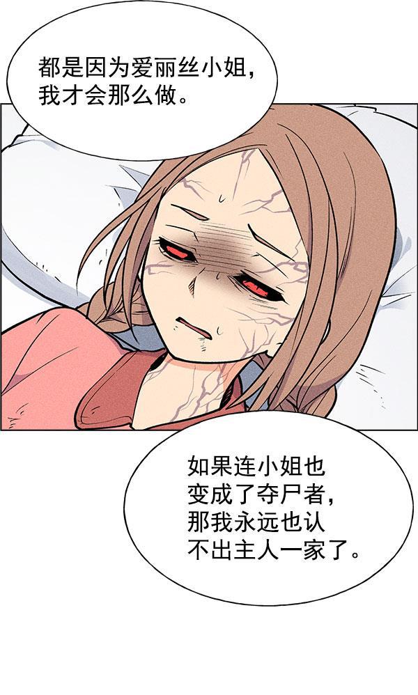 AI管家在末世韩漫全集-第56话无删减无遮挡章节图片 