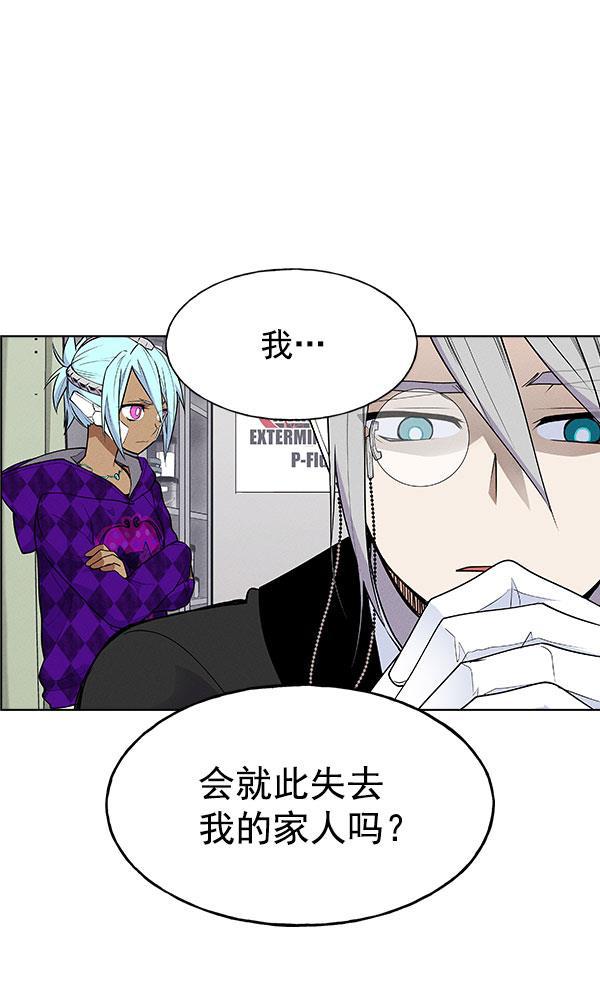 AI管家在末世韩漫全集-第56话无删减无遮挡章节图片 
