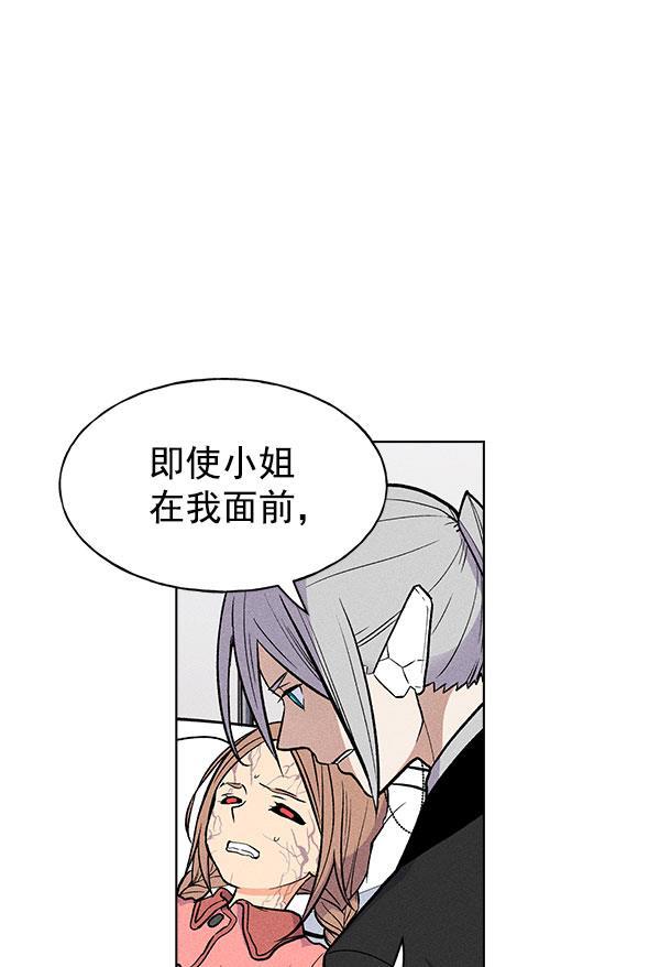 AI管家在末世韩漫全集-第56话无删减无遮挡章节图片 