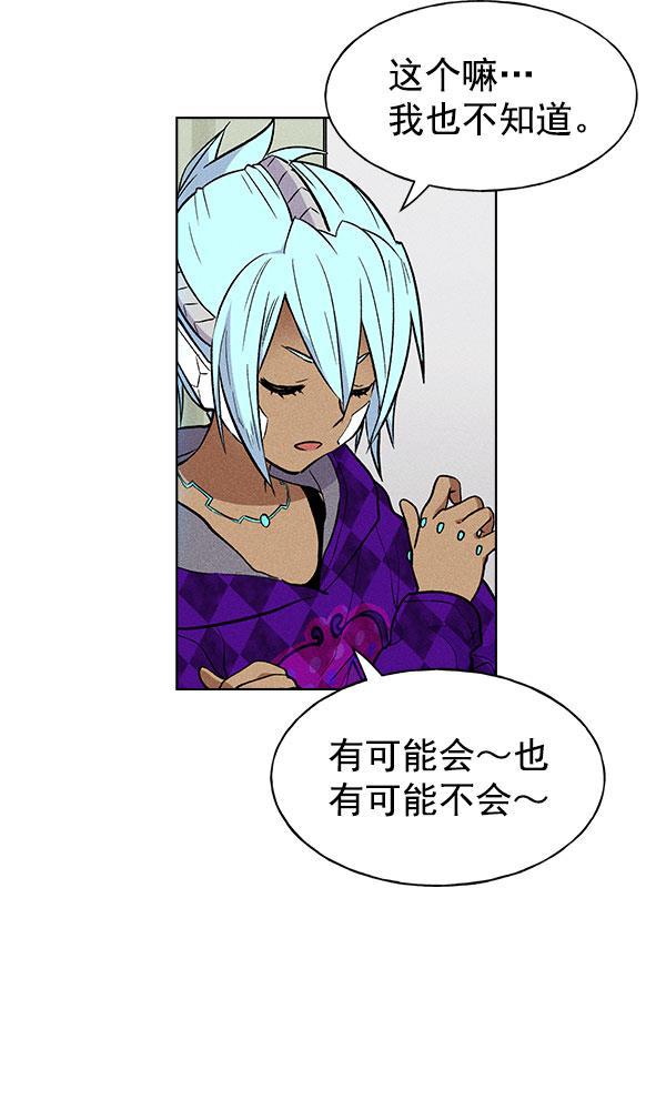 AI管家在末世韩漫全集-第56话无删减无遮挡章节图片 