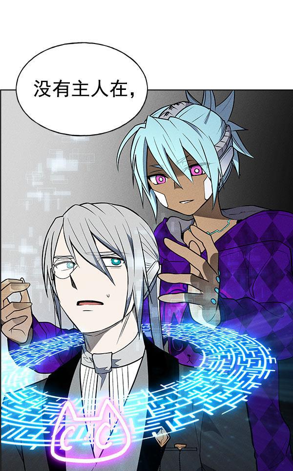 AI管家在末世韩漫全集-第56话无删减无遮挡章节图片 