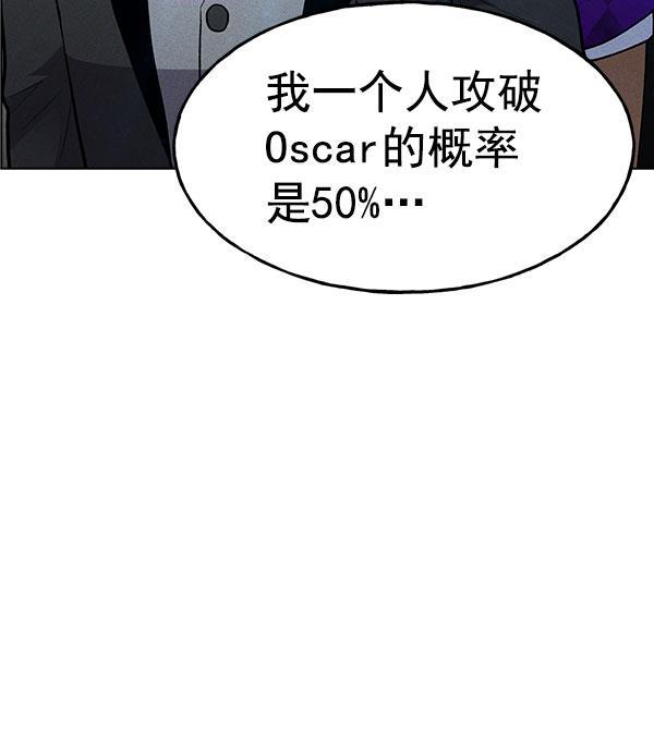 AI管家在末世韩漫全集-第56话无删减无遮挡章节图片 