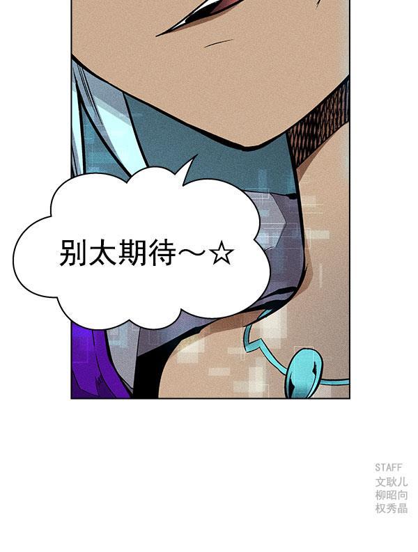 AI管家在末世韩漫全集-第56话无删减无遮挡章节图片 