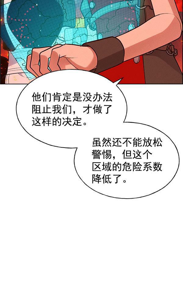 AI管家在末世韩漫全集-第57话无删减无遮挡章节图片 