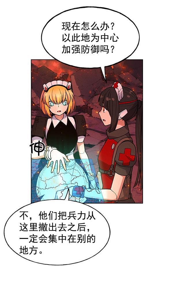 AI管家在末世韩漫全集-第57话无删减无遮挡章节图片 