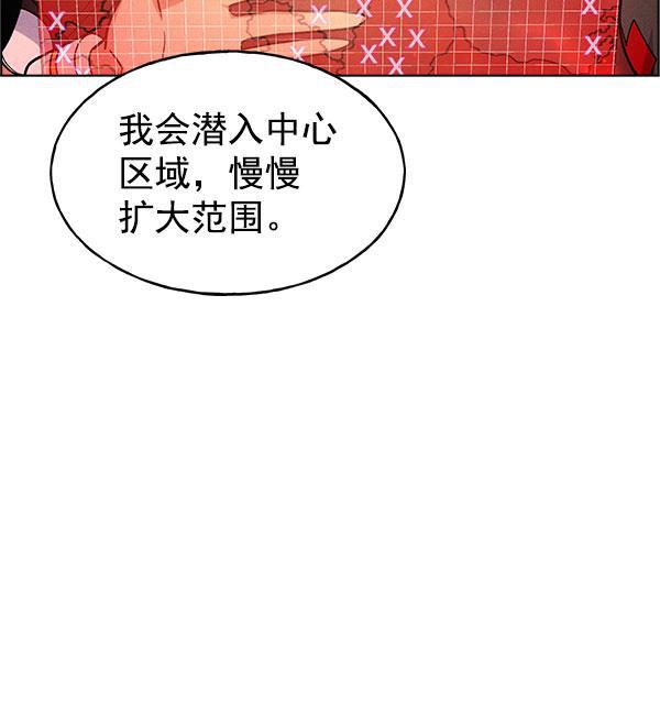 AI管家在末世韩漫全集-第57话无删减无遮挡章节图片 