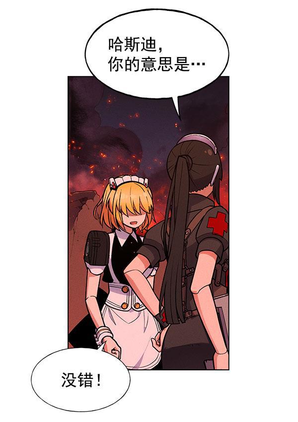 AI管家在末世韩漫全集-第57话无删减无遮挡章节图片 