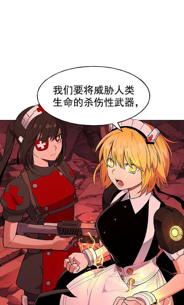 AI管家在末世韩漫全集-第57话无删减无遮挡章节图片 
