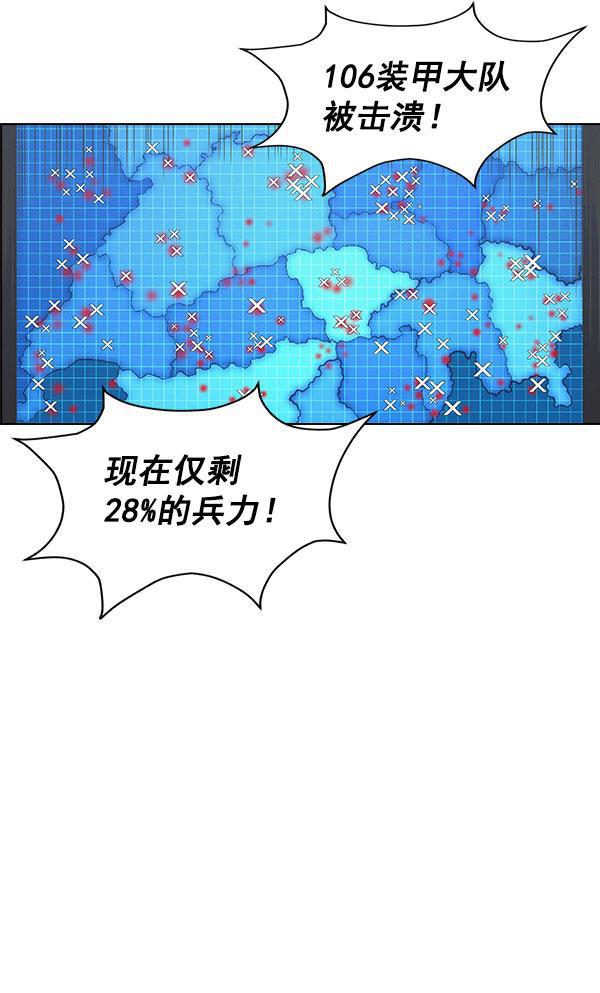 AI管家在末世韩漫全集-第57话无删减无遮挡章节图片 