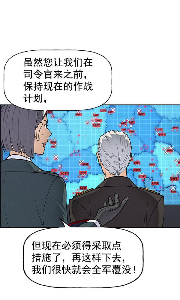 AI管家在末世韩漫全集-第57话无删减无遮挡章节图片 
