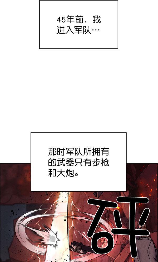 AI管家在末世韩漫全集-第57话无删减无遮挡章节图片 