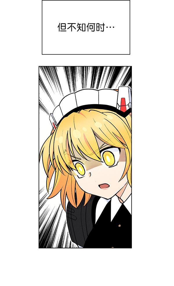 AI管家在末世韩漫全集-第57话无删减无遮挡章节图片 