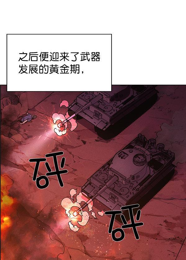 AI管家在末世韩漫全集-第57话无删减无遮挡章节图片 
