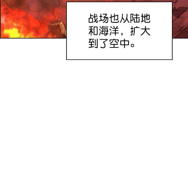 AI管家在末世韩漫全集-第57话无删减无遮挡章节图片 