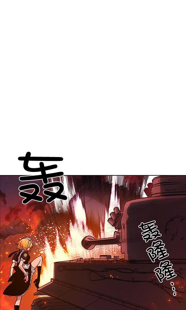 AI管家在末世韩漫全集-第57话无删减无遮挡章节图片 