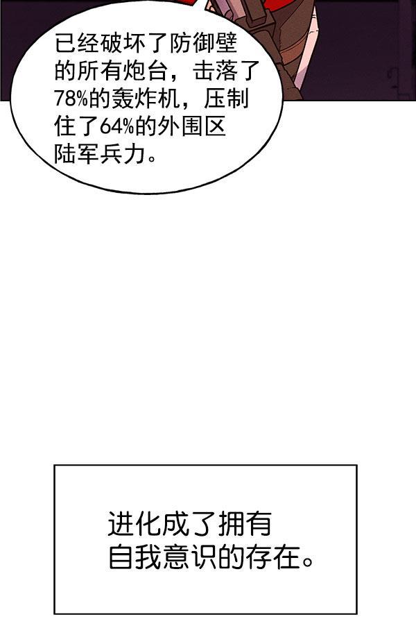AI管家在末世韩漫全集-第57话无删减无遮挡章节图片 