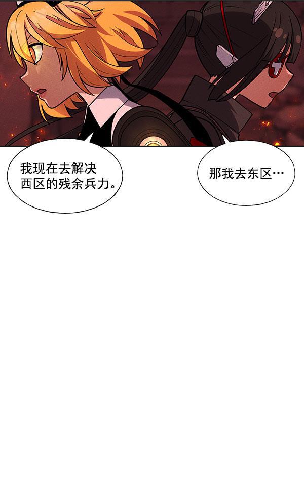 AI管家在末世韩漫全集-第57话无删减无遮挡章节图片 