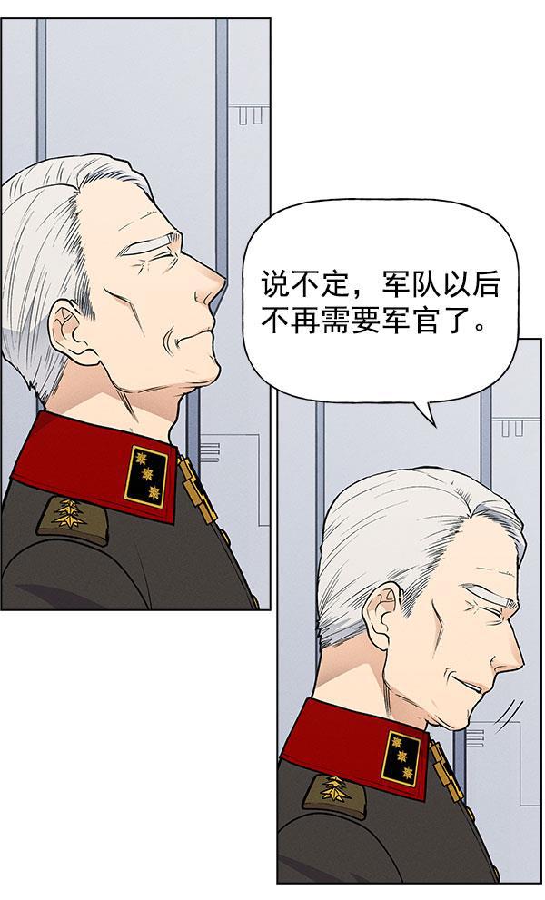 AI管家在末世韩漫全集-第57话无删减无遮挡章节图片 