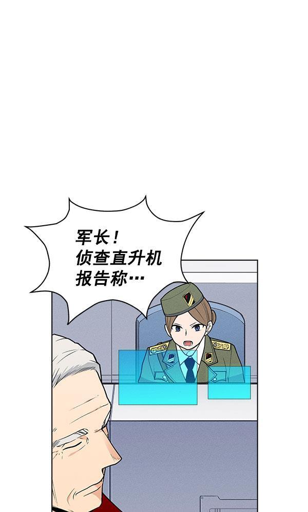 AI管家在末世韩漫全集-第57话无删减无遮挡章节图片 