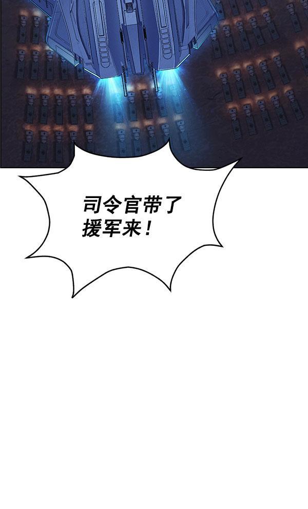 AI管家在末世韩漫全集-第57话无删减无遮挡章节图片 