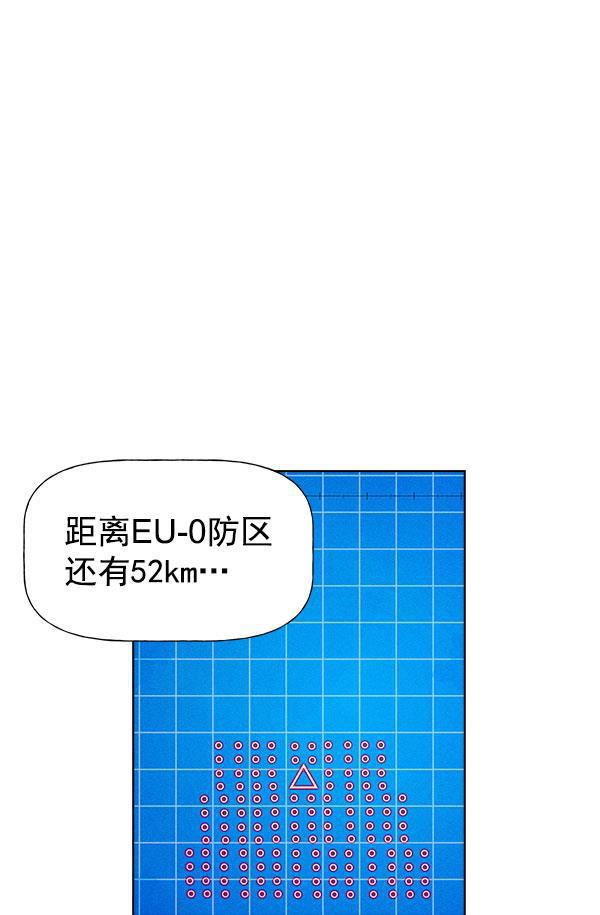 AI管家在末世韩漫全集-第57话无删减无遮挡章节图片 