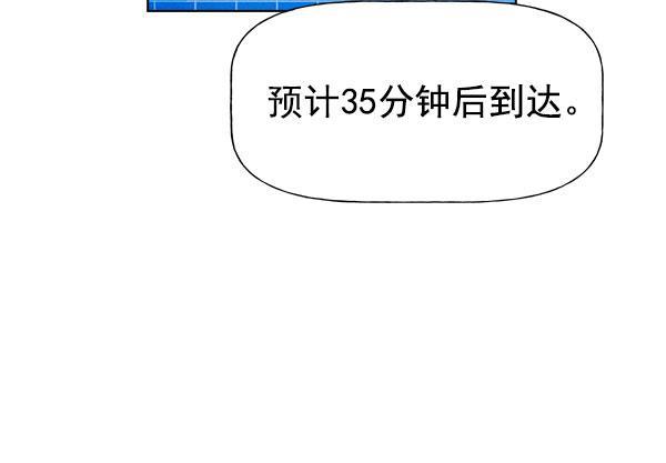 AI管家在末世韩漫全集-第57话无删减无遮挡章节图片 