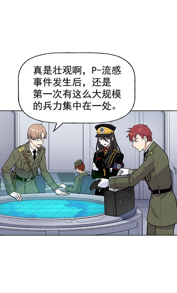 AI管家在末世韩漫全集-第57话无删减无遮挡章节图片 