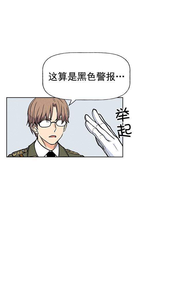 AI管家在末世韩漫全集-第57话无删减无遮挡章节图片 