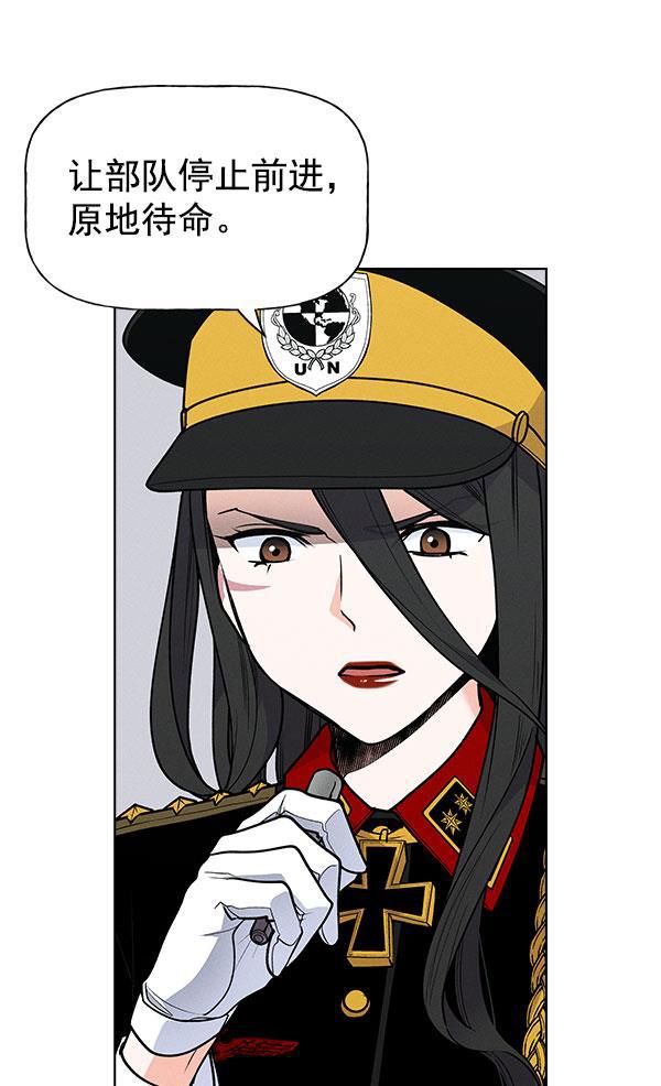 AI管家在末世韩漫全集-第57话无删减无遮挡章节图片 