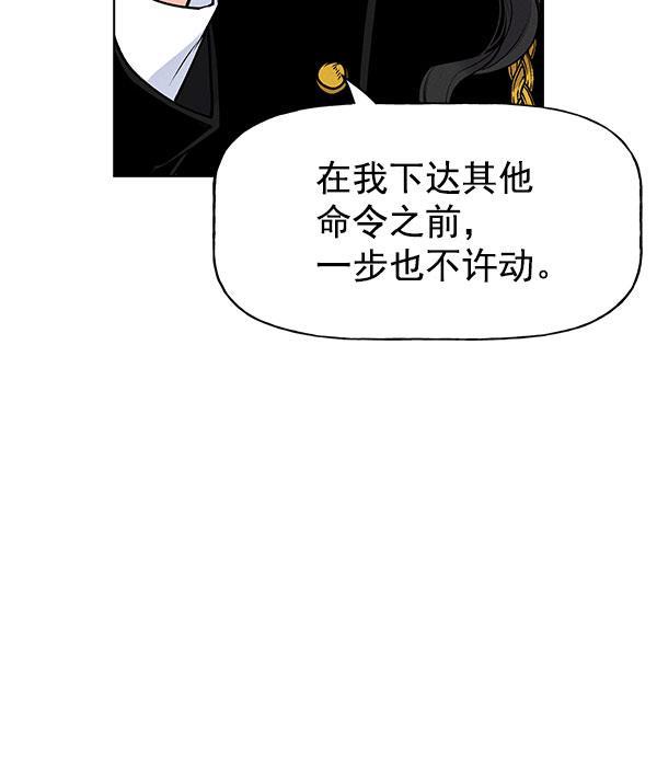 AI管家在末世韩漫全集-第57话无删减无遮挡章节图片 